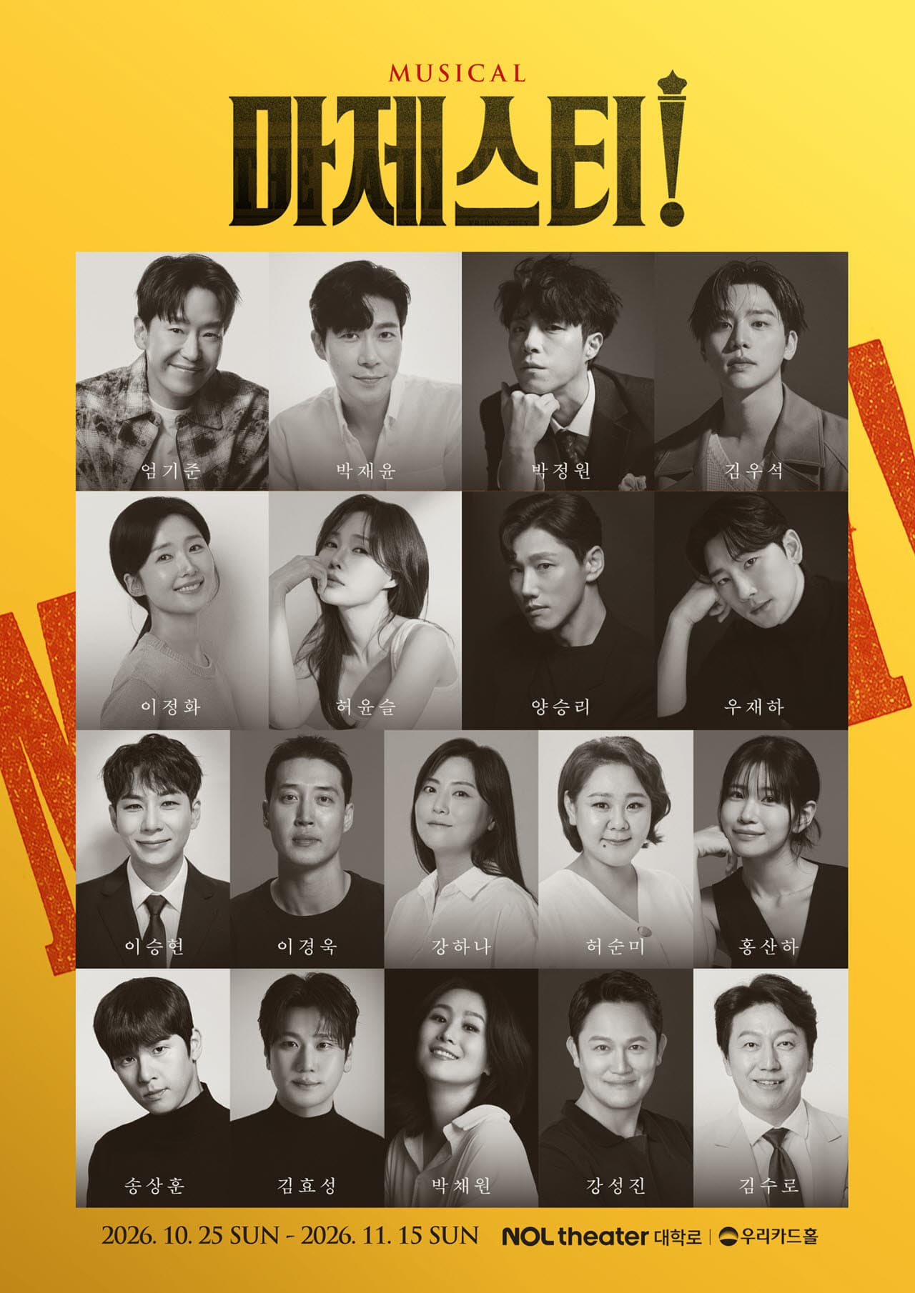 창작뮤지컬 〈마제스티〉 캐스팅 공개 포스터. 노란 바탕에 출연 배우 18명의 흑백 얼굴 사진이 격자로 배열돼 있고, 하단에 '2026. 10. 25 SUN - 2026. 11. 15 SUN, NOL theater 대학로 우리카드홀' 표기.