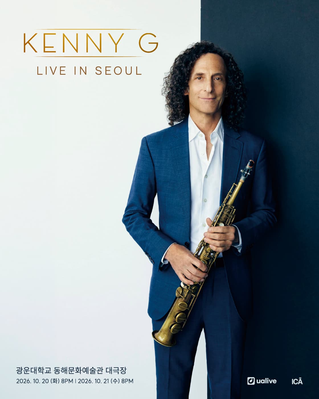 케니 지 내한 공연 (Kenny G Live in Seoul) 공식 포스터. 남색 정장 차림의 케니 지가 소프라노 색소폰을 들고 서 있고, 하단에 '광운대학교 동해문화예술관 대극장, 2026. 10. 20(화) 8PM | 2026. 10. 21(수) 8PM'이 적혀 있다.