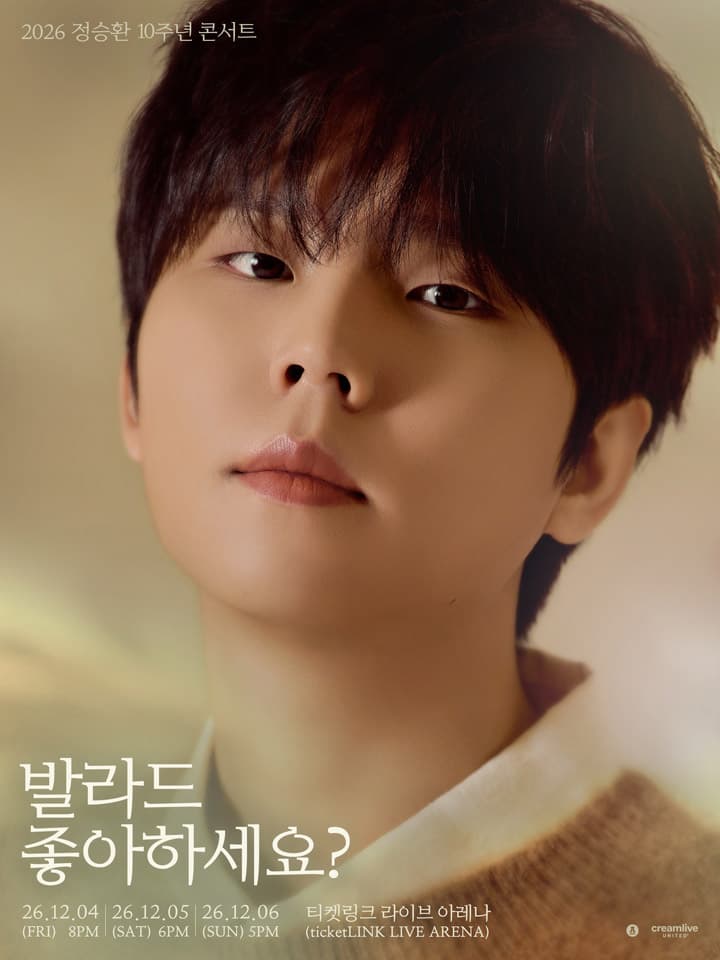2026 정승환 10주년 콘서트 '발라드 좋아하세요?' 공식 포스터. 베이지 니트를 입은 정승환의 얼굴이 화면을 채우고, 하단에 26.12.04(금) 8PM · 12.05(토) 6PM · 12.06(일) 5PM 티켓링크 라이브 아레나 일정이 적혀 있다.