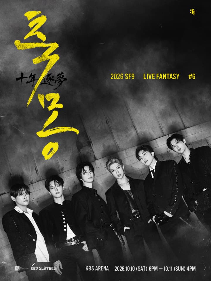 2026 SF9 LIVE FANTASY #6 축몽(十年逐夢) 공식 포스터