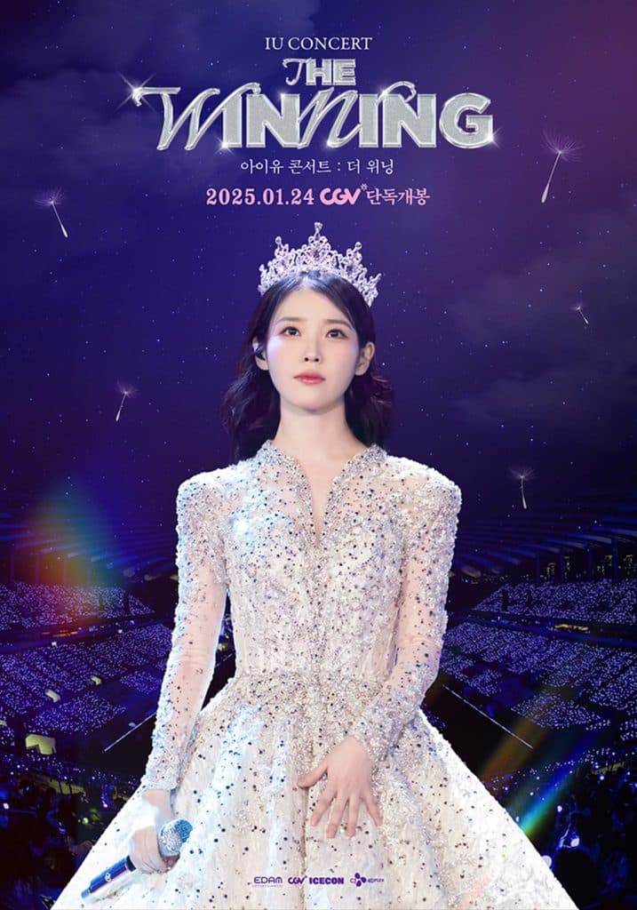 아이유 콘서트: 더 위닝 공식 포스터
