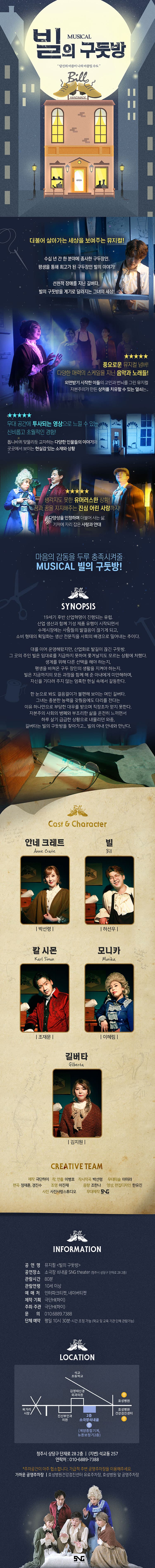 빌의 구둣방 promotional image 1
