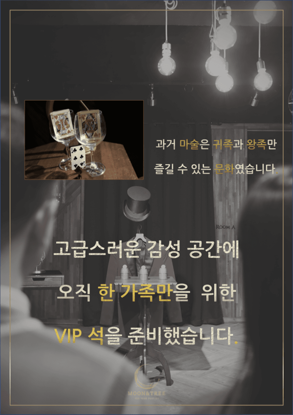 VIP 매직쇼 소개 이미지 1