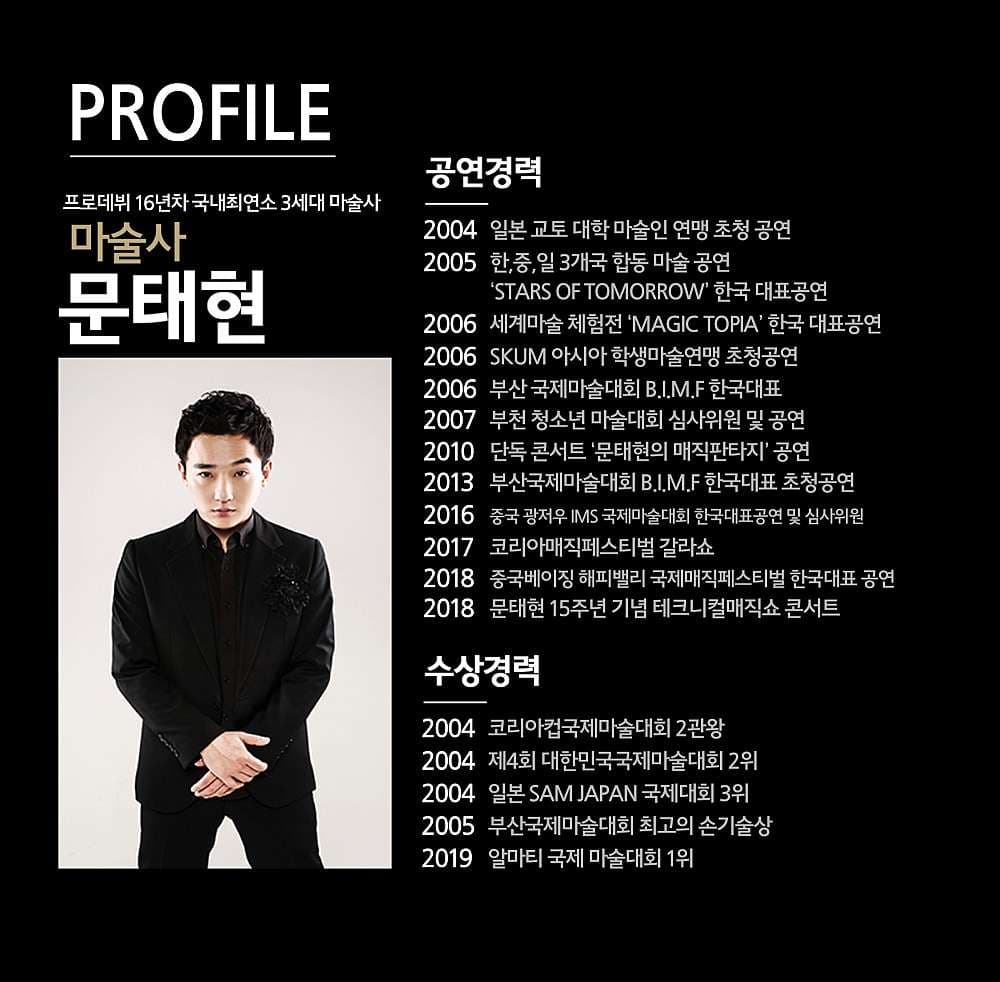 1미터마술공연 [군산] 소개 이미지 4