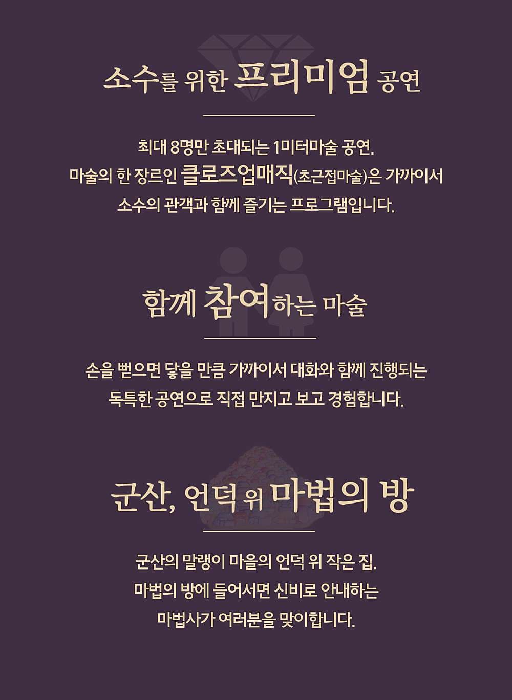 1미터마술공연 [군산] 소개 이미지 2