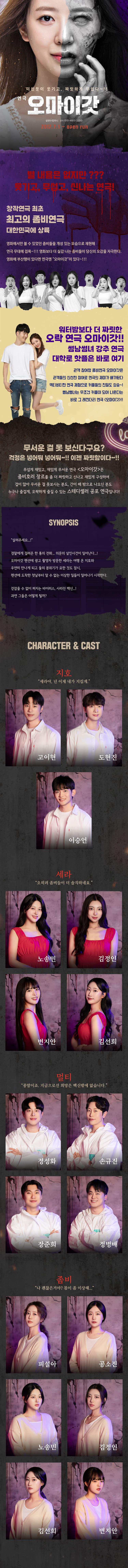 오마이갓 [전용관] promotional image 1
