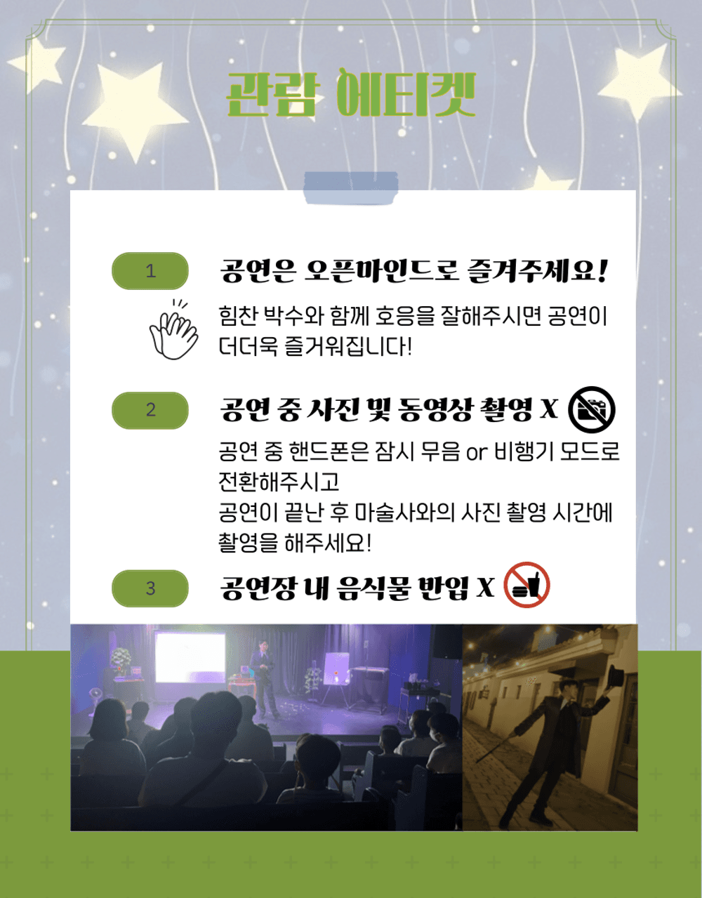 다온마술쇼 소개 이미지 4