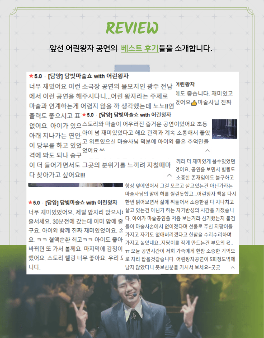 다온마술쇼 소개 이미지 3