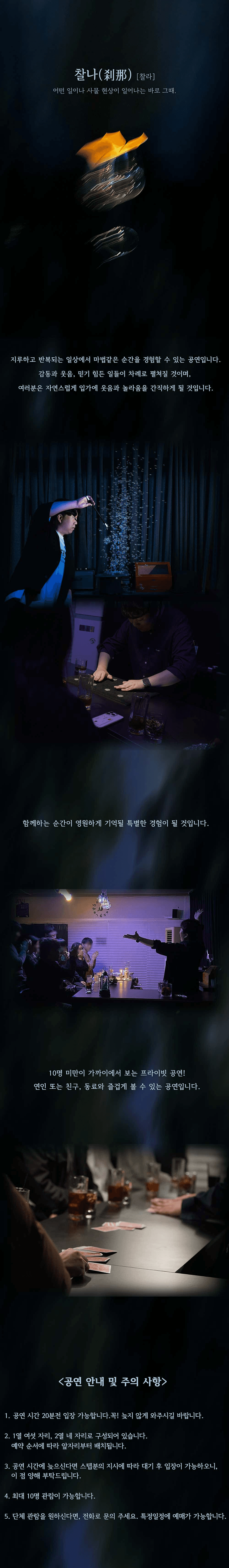 찰나 [대구] 소개 이미지 1