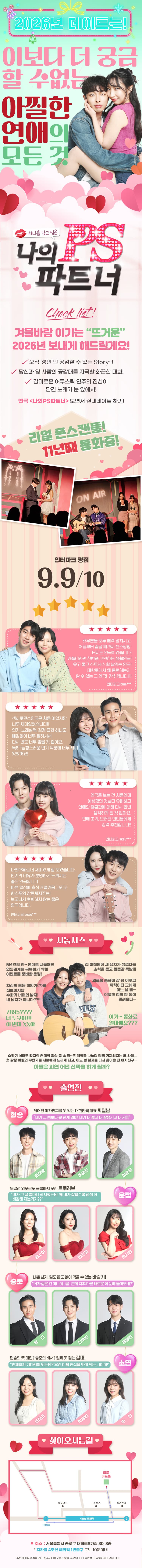 나의PS파트너 [대학로] 소개 이미지 1