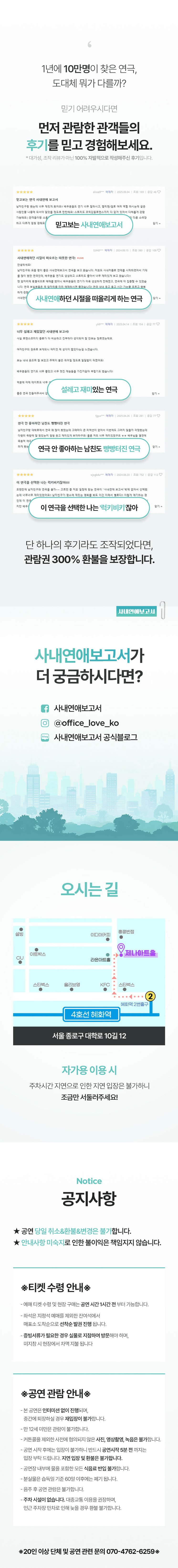 사내연애 보고서 소개 이미지 2
