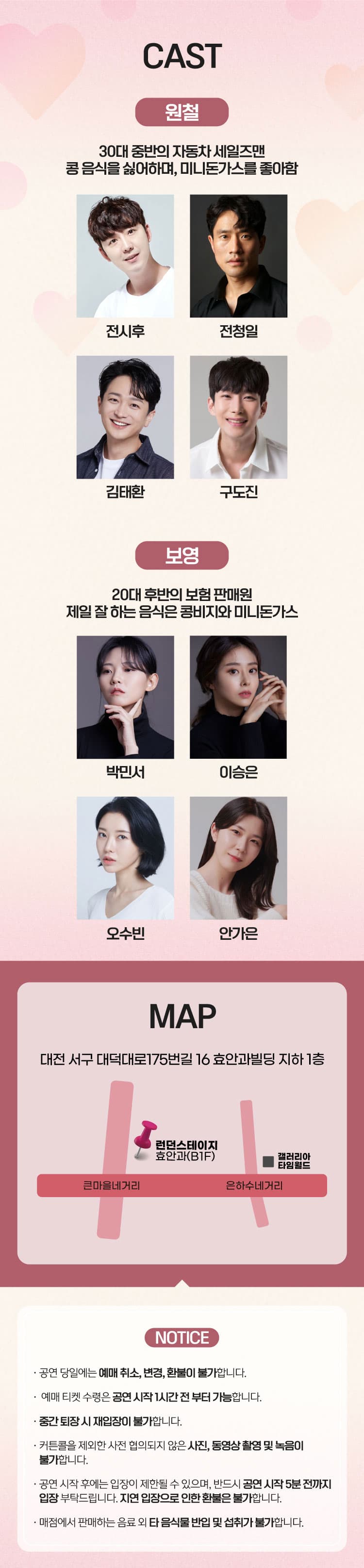 모든 날 모든 순간 [대전] promotional image 3