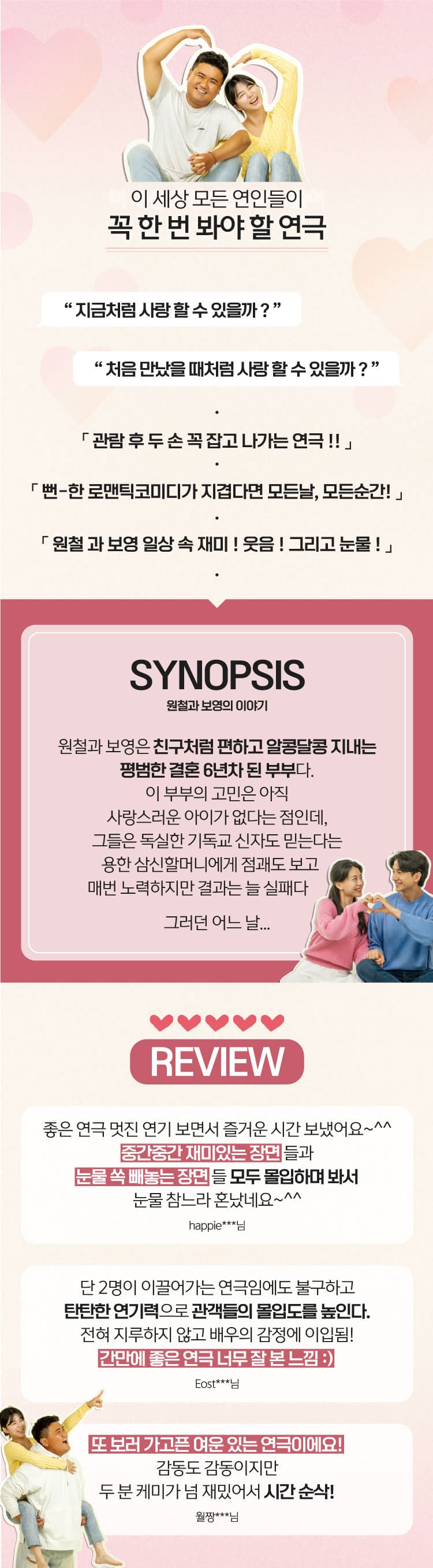 모든 날 모든 순간 [대전] promotional image 2