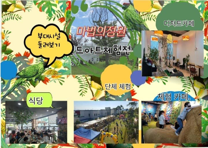 마법의정원 샌드아트 체험전: 빛과 모래의 합창 promotional image 3