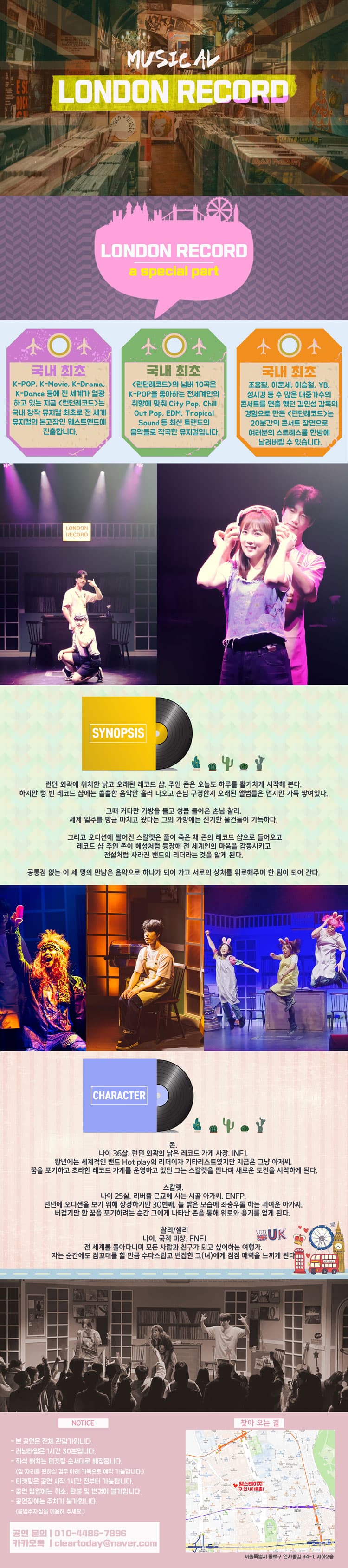 런던 레코드 [부산] 소개 이미지 1