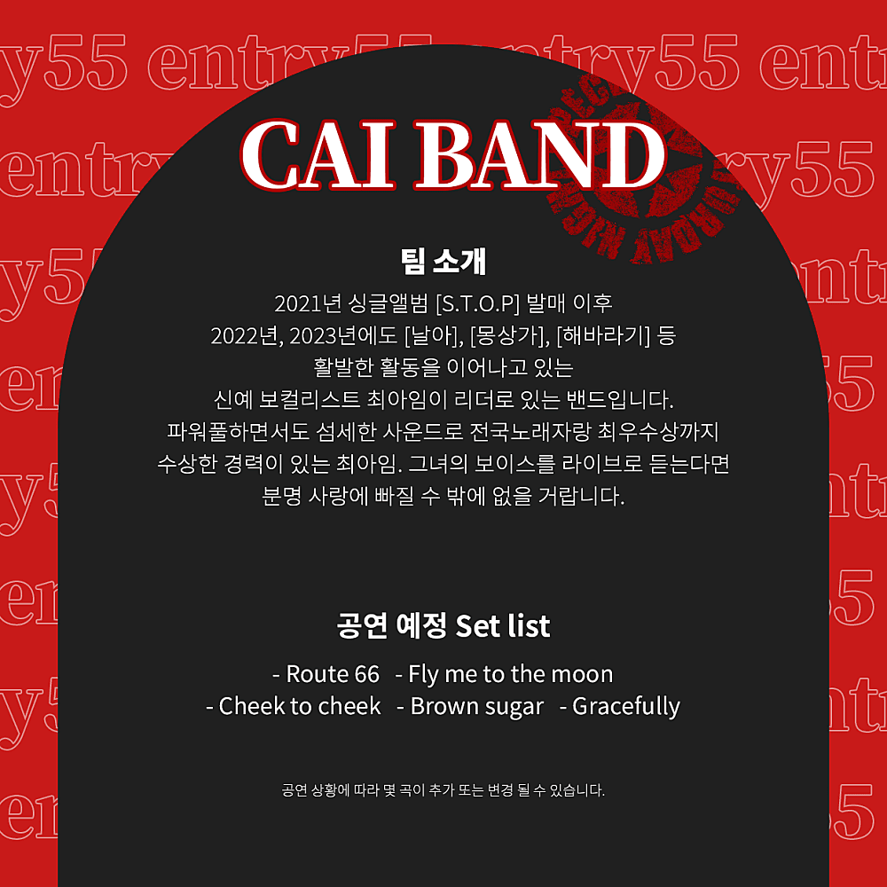Special GIG [성수] 소개 이미지 3