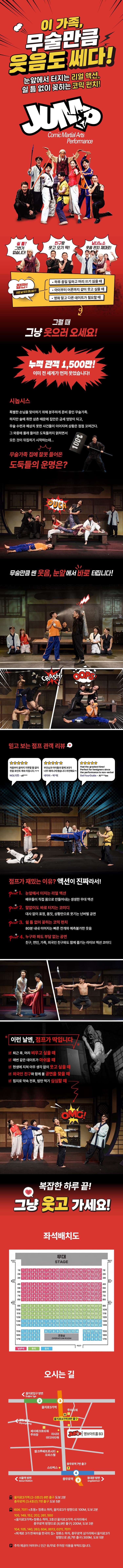 점프 JUMP 소개 이미지 1