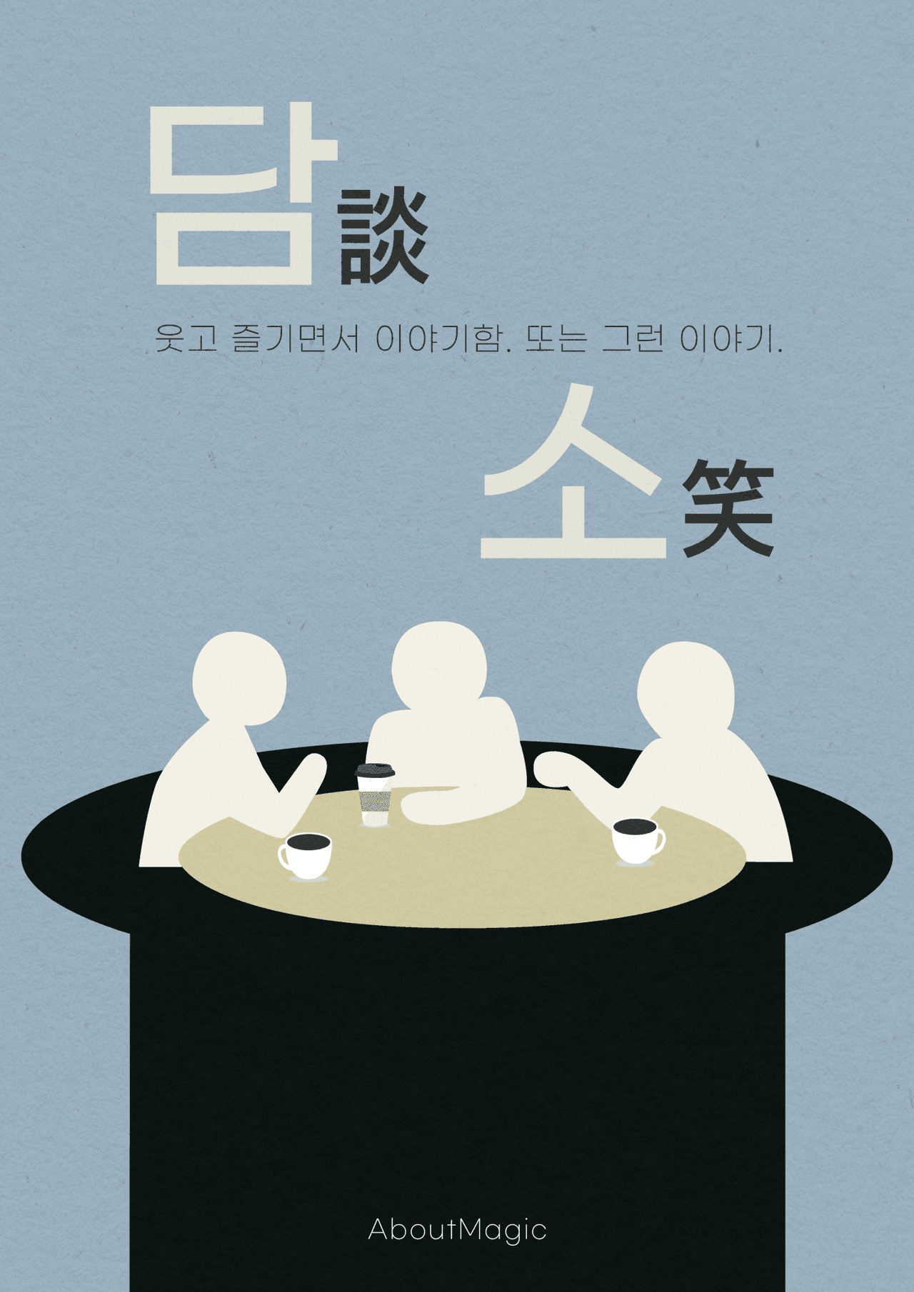 담소 [대구] 소개 이미지 1
