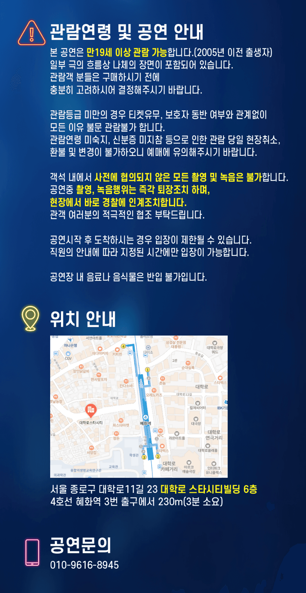 수상한 미용실 (앵콜) 소개 이미지 3