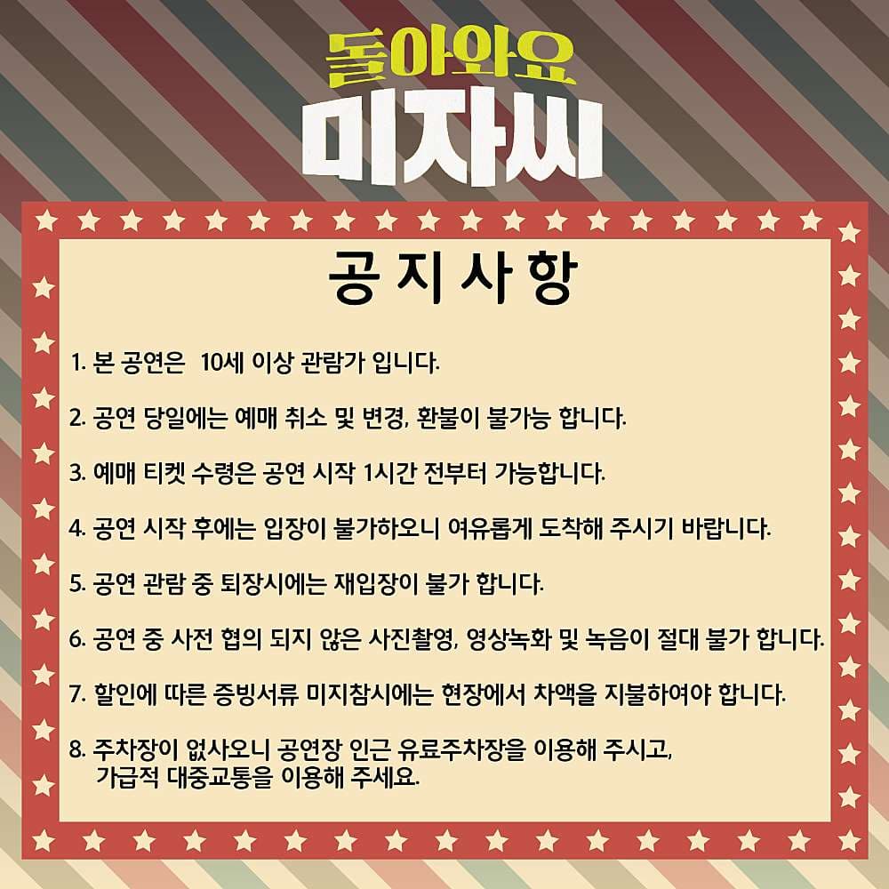 돌아와요 미자씨 [대구] 소개 이미지 2