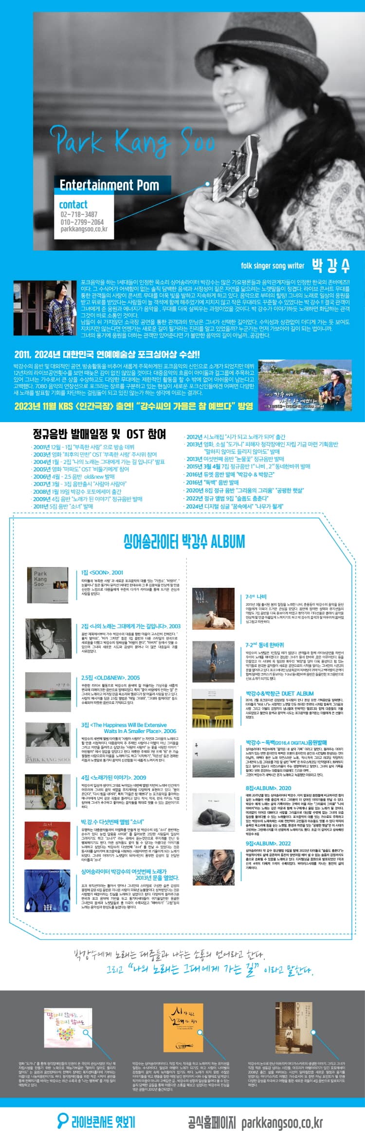 박강수 콘서트: 바람이 분다 [충주] 소개 이미지 1