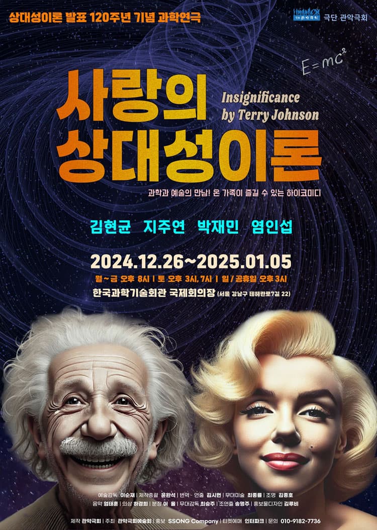 사랑의 상대성이론 promotional image 1