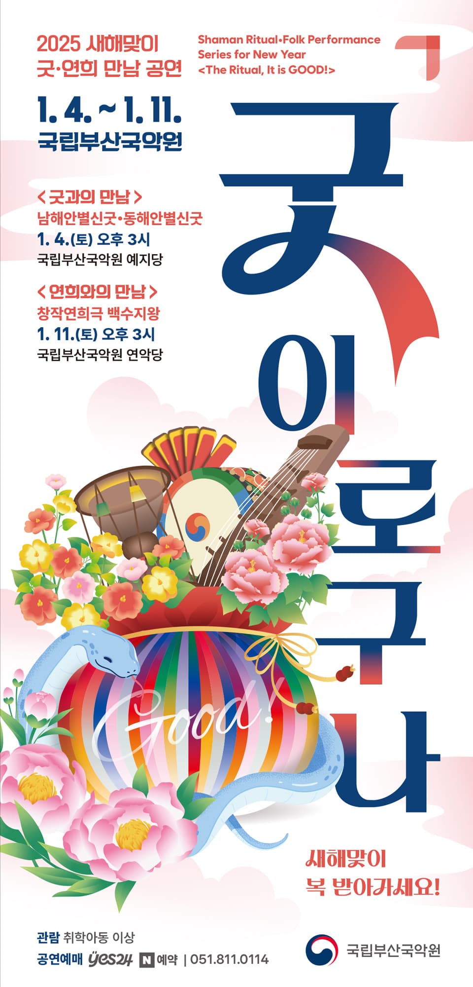 굿이로구나 [부산] 소개 이미지 1