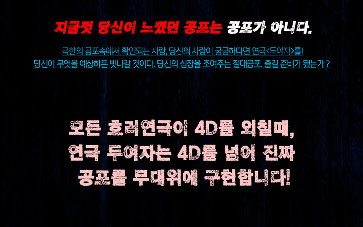 두여자 [대학로] 소개 이미지 2