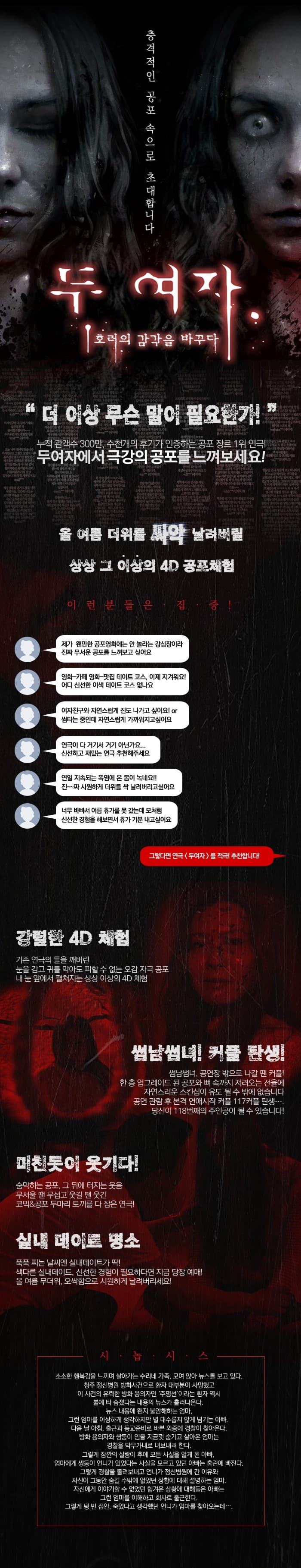 두여자 [대학로] 소개 이미지 1