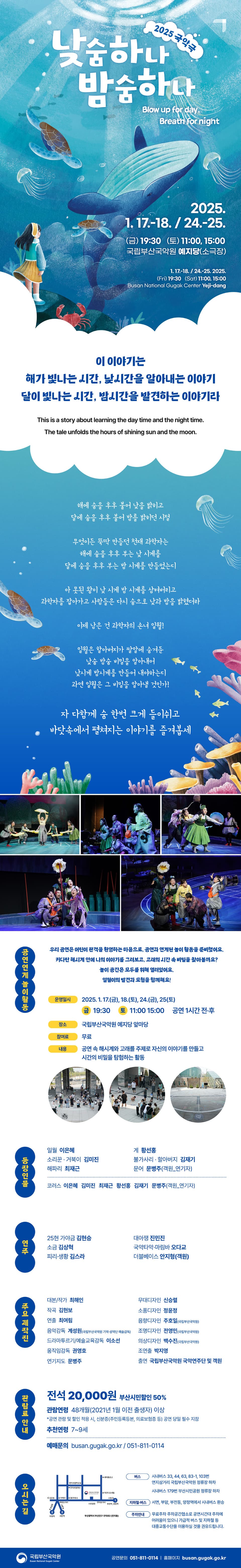 낮숨 하나, 밤숨 하나 [부산] promotional image 1