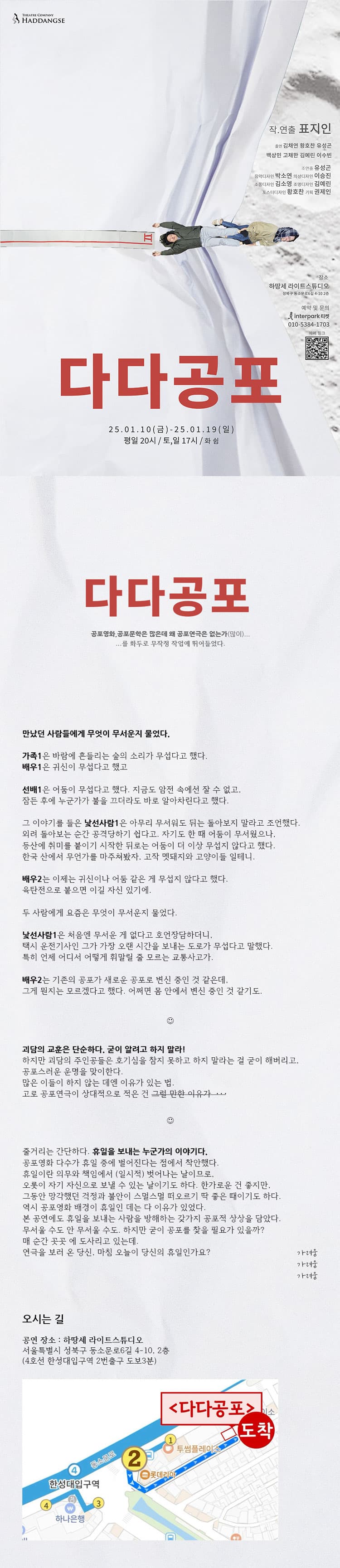 다다공포 소개 이미지 1