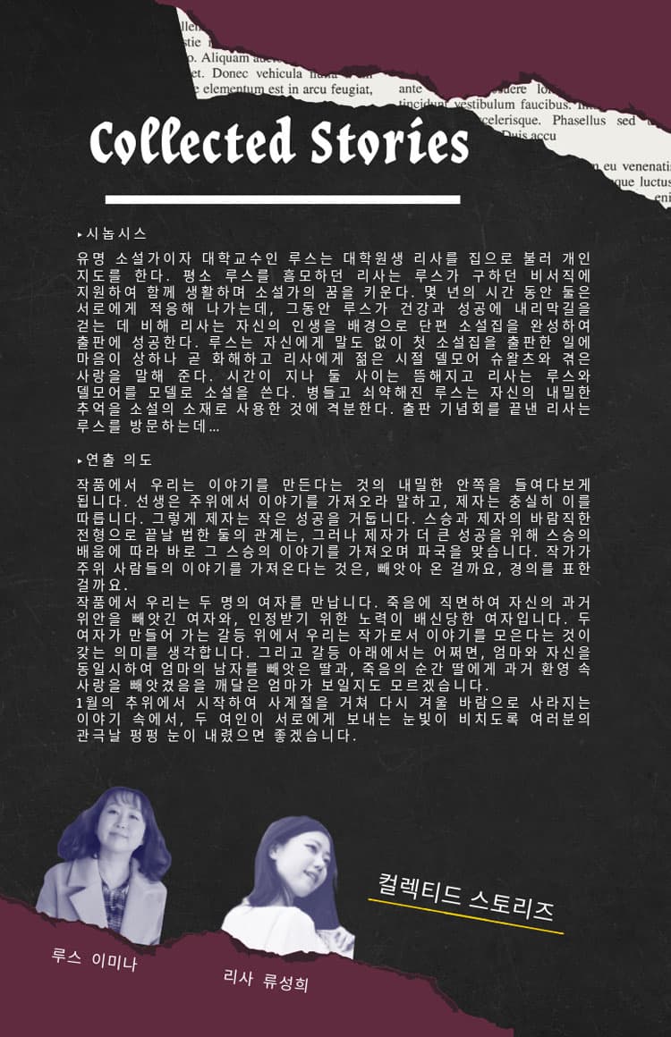 컬렉티드 스토리즈 [인천] 소개 이미지 2