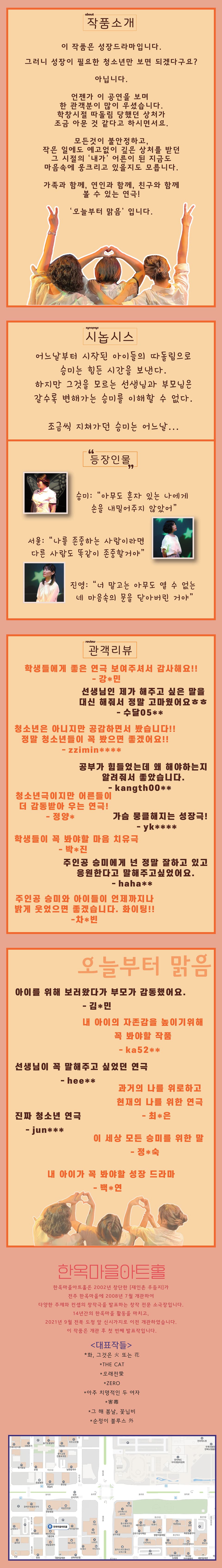 오늘부터 맑음 [전주] 소개 이미지 1