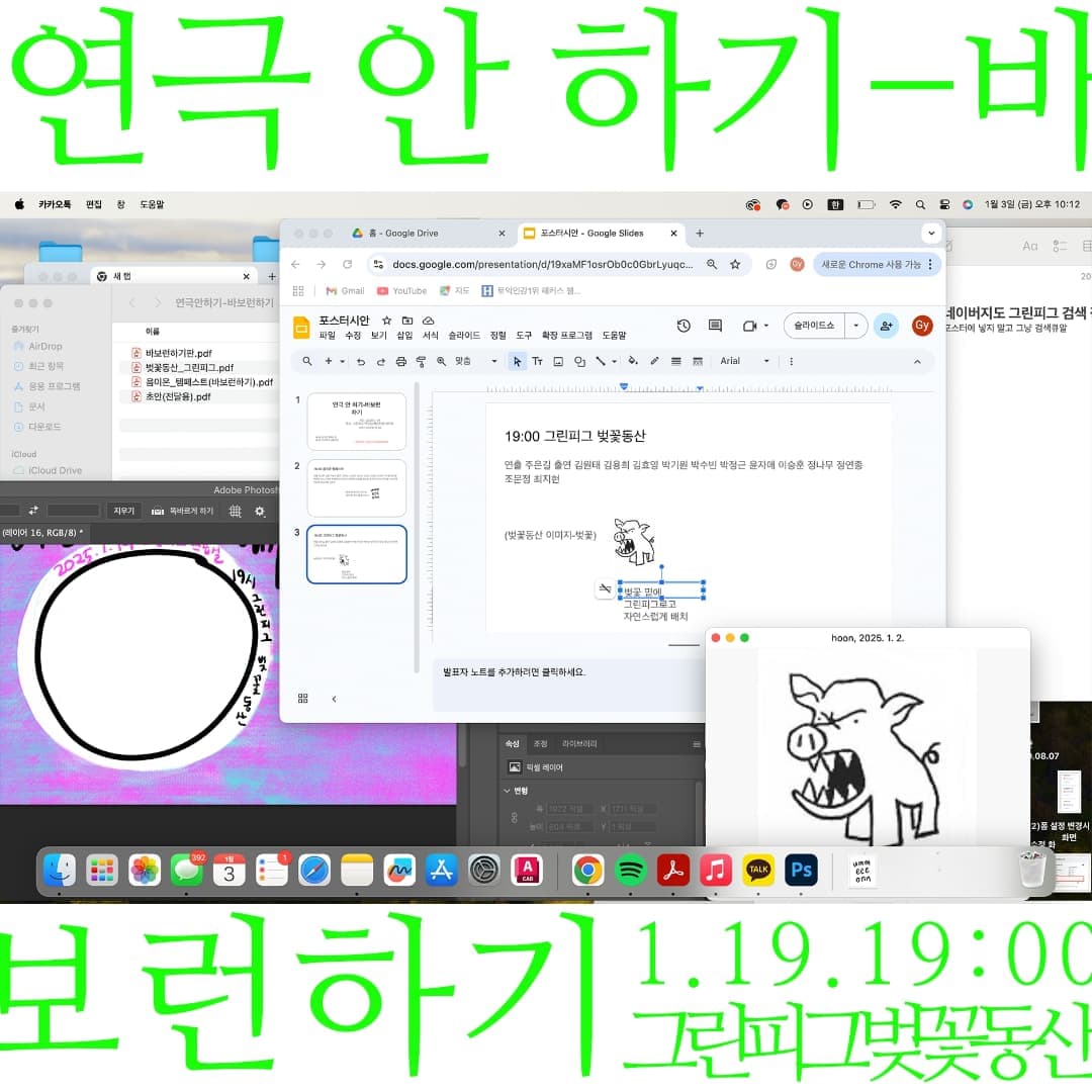 바보런 하기, 벚꽃동산 소개 이미지 1
