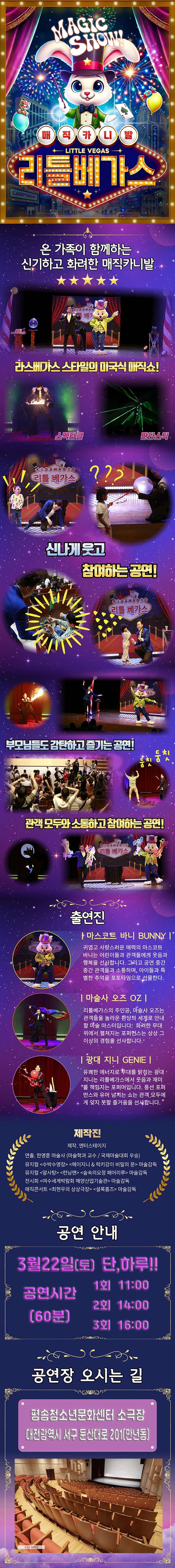 리틀베가스 [대전] promotional image 1