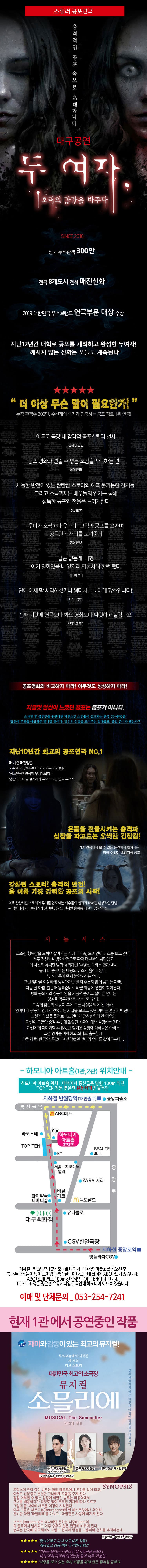 두 여자 [대구] 소개 이미지 1