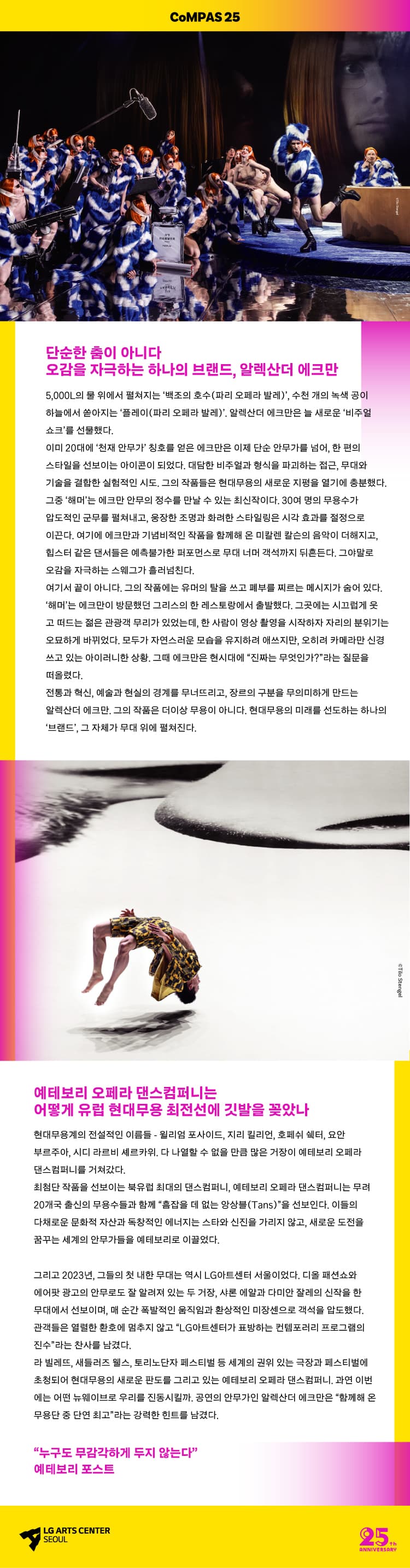 알렉산더 에크만의 해머 소개 이미지 2
