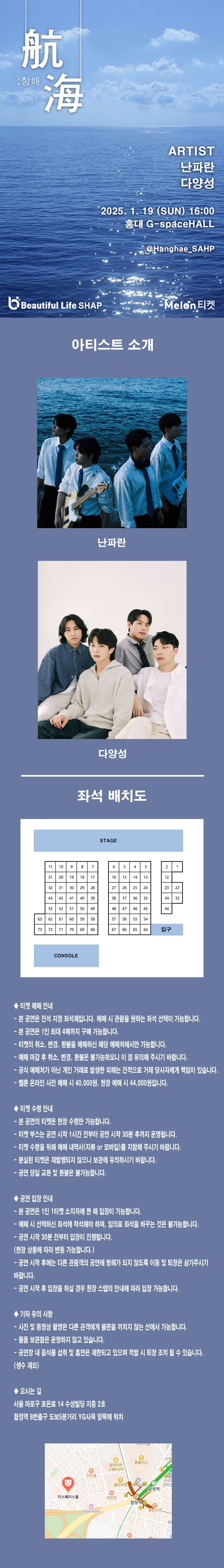 난파란 X 다양성: 항해 promotional image 1