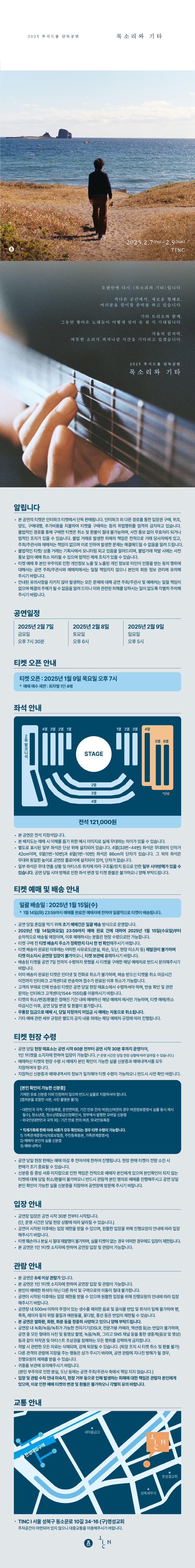 루시드폴 단독공연: 목소리와 기타 promotional image 1
