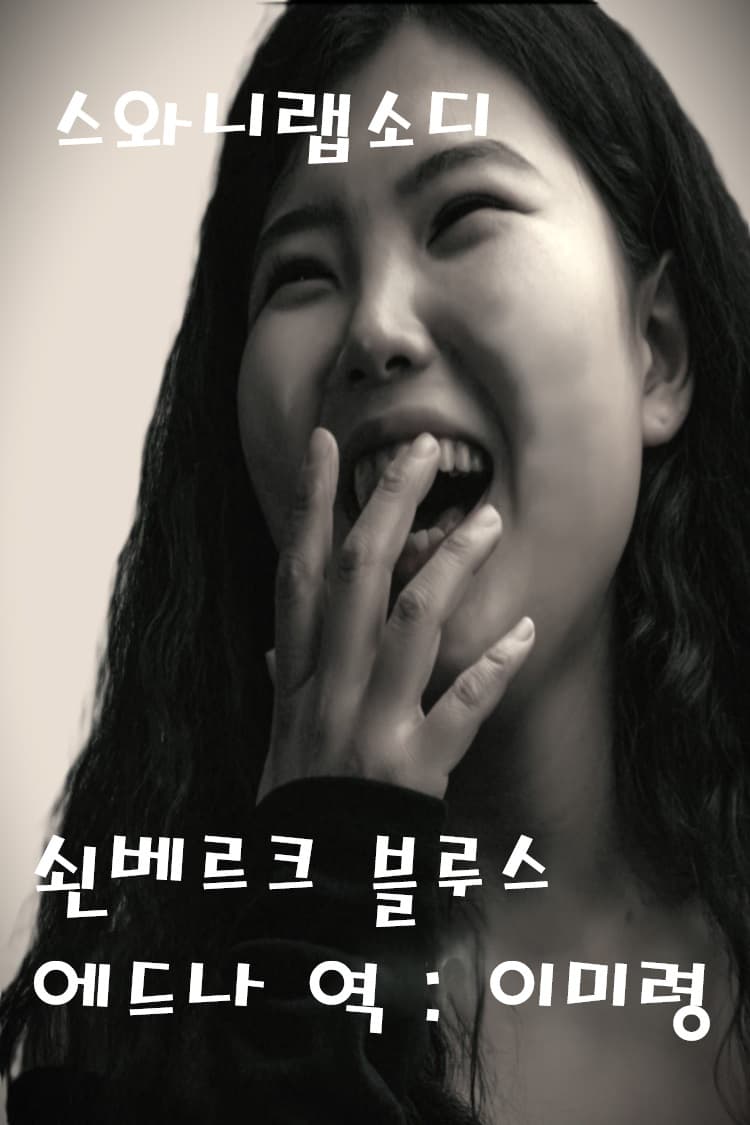 발렌타인 재즈 와인공연 소개 이미지 5