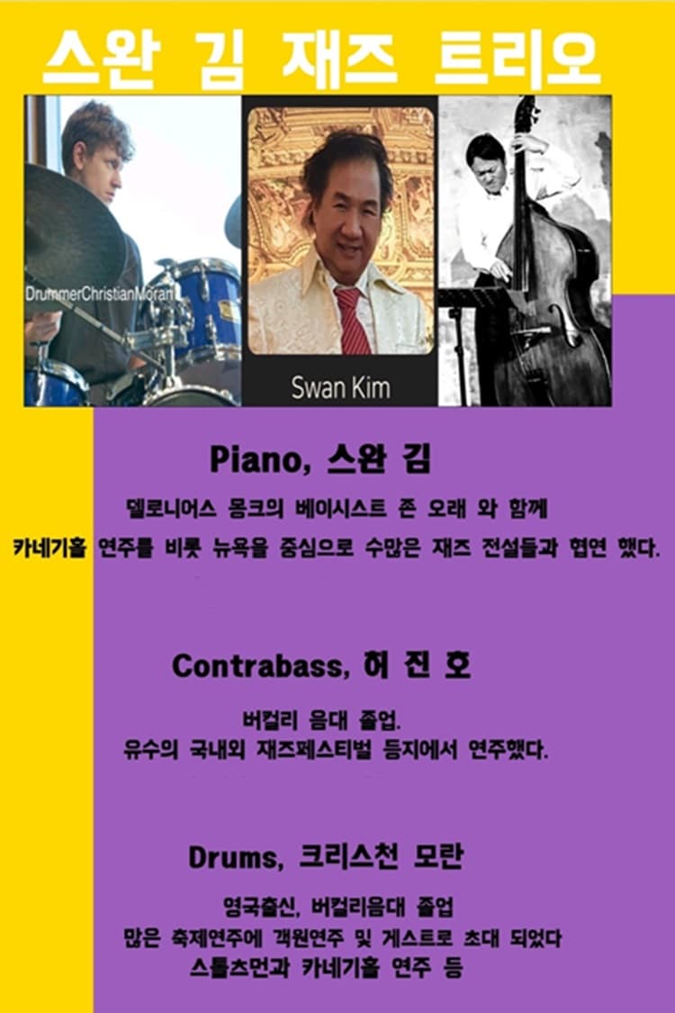 발렌타인 재즈 와인공연 소개 이미지 3