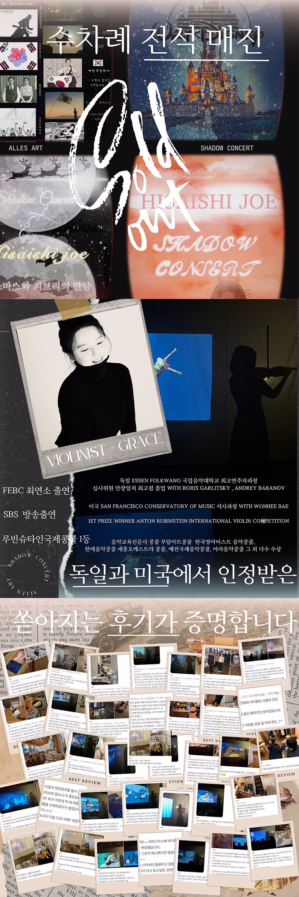 시네마 & 해리포터 OST & 지브리 섀도우콘서트 [제주] promotional image 4