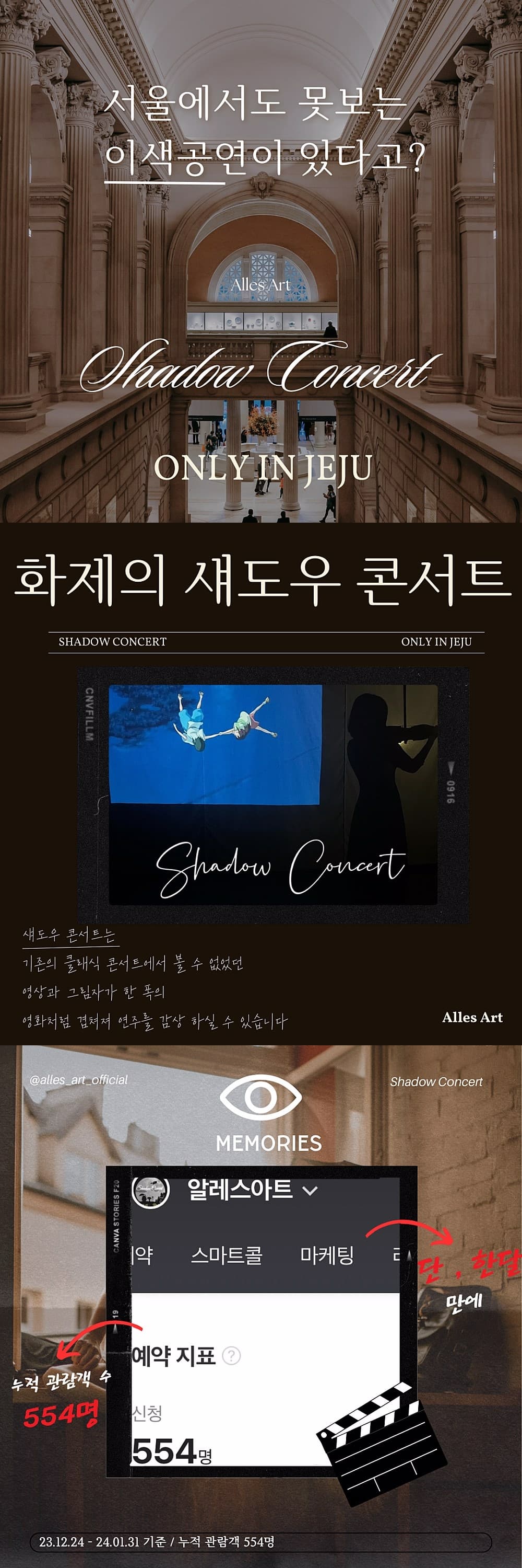 시네마 & 해리포터 OST & 지브리 섀도우콘서트 [제주] promotional image 3