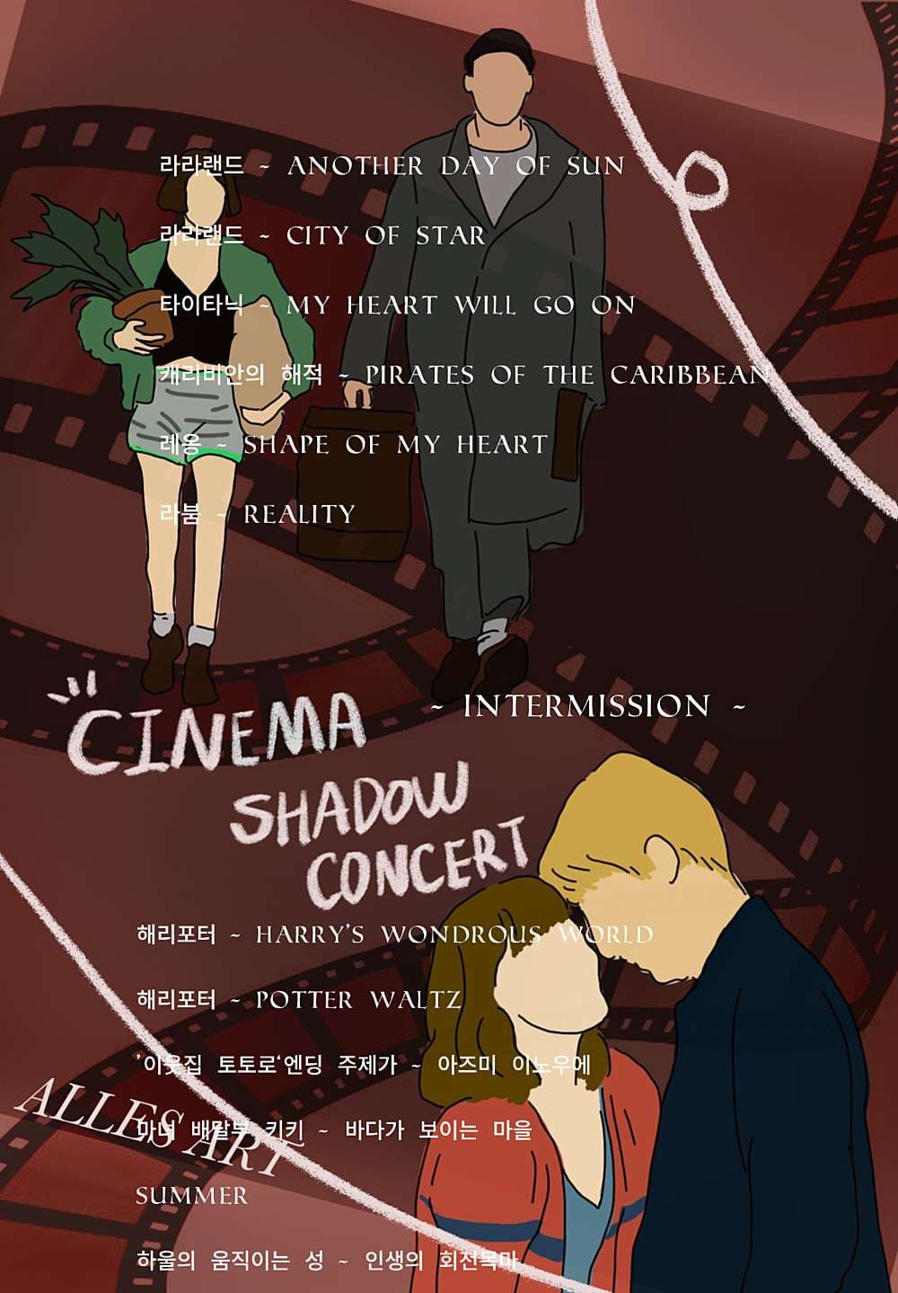 시네마 & 해리포터 OST & 지브리 섀도우콘서트 [제주] promotional image 2