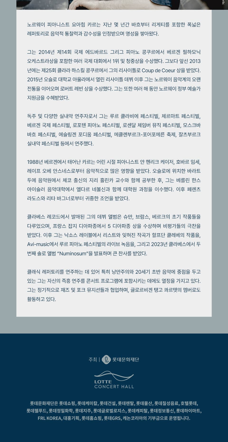 인 하우스 아티스트 시리즈 Ⅱ, 최하영 소개 이미지 4