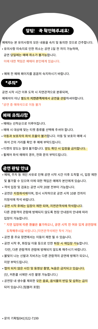 와그르르르 수궁가 [천안] 소개 이미지 3