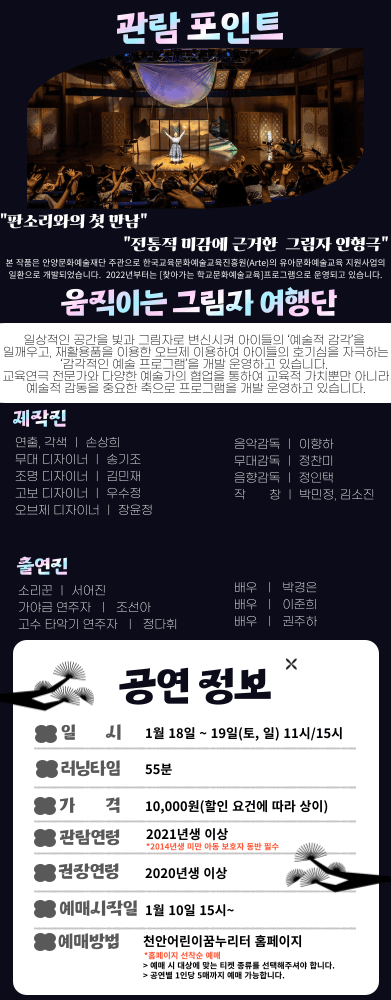 와그르르르 수궁가 [천안] 소개 이미지 2