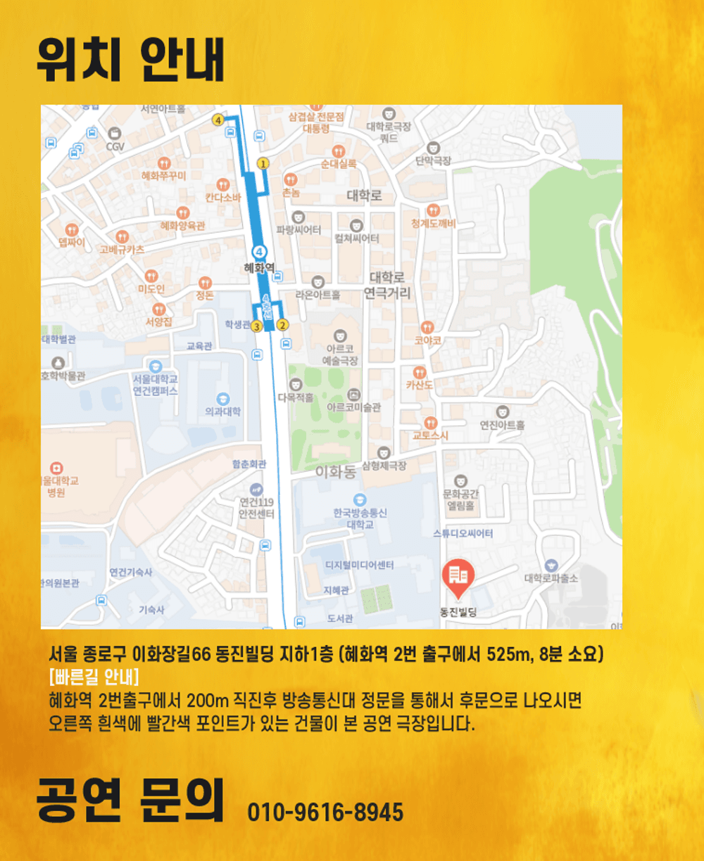 수상한 미용실 (앵콜) 소개 이미지 4