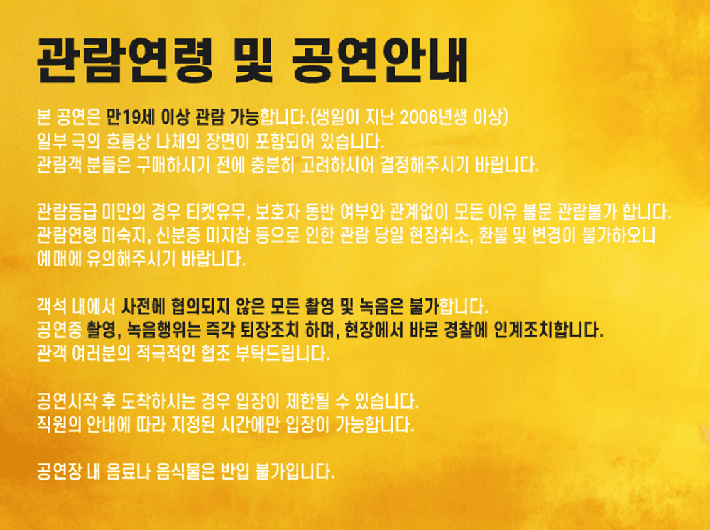 수상한 미용실 (앵콜) 소개 이미지 3