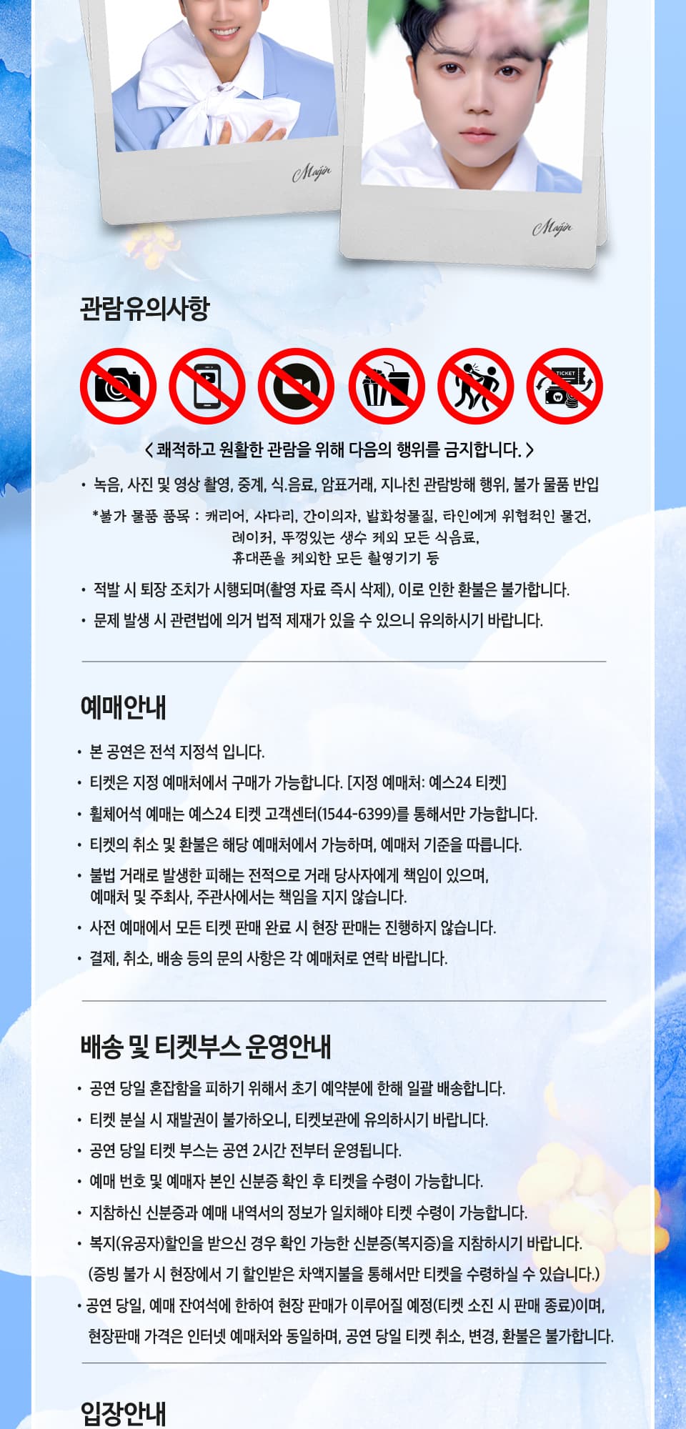 마이진 전국투어 콘서트: BLOOMING [울산] promotional image 3